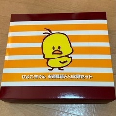 ひよこちゃん お道具箱入り文具セットの画像