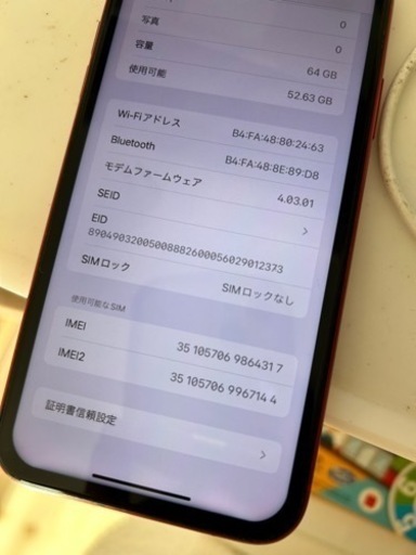 iPhone11 64GB レッド