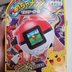めちゃナゲ！モンスターボール2個セット☺の画像