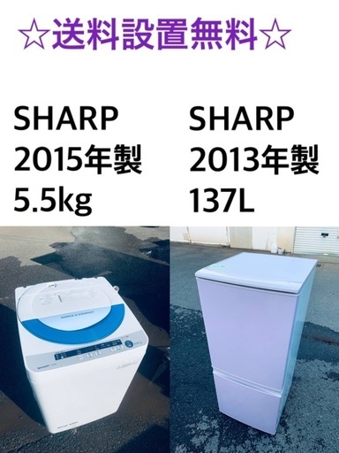 ★送料・設置無料★✨赤字覚悟！激安2点セット◼️冷蔵庫・洗濯機✨⭐️