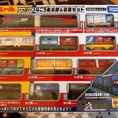本日引き取り限定価格！定価の半額以下！！プラレールセット  お得！