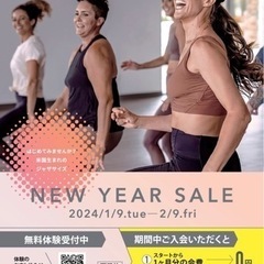  【長津田】＼＼＼30〜60代在籍中／／／ ⭐️2024 NEW YEAR SALE⭐️体験1回0円❗️❣️ジャザサイズ🎶ダンスフィットネス🎶年齢経験問いません❣️2024年良いスタート❗️にしませんか❓の画像