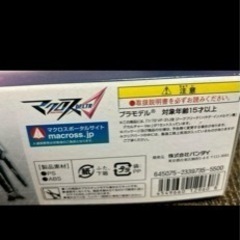 １／７２ＶＦ−３１Ｊ改ジークフリード（ハヤテ・インメルマン機）デカルチャーVer.の画像