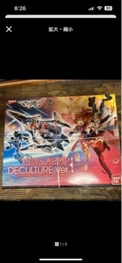１／７２ＶＦ−３１Ｊ改ジークフリード（ハヤテ・インメルマン機）デカルチャーVer.
