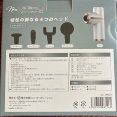 ブルブルマシーンの画像