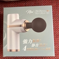 ブルブルマシーン