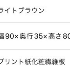 ニトリ　食器棚　の画像