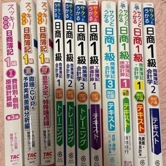 日商簿記1級　参考書