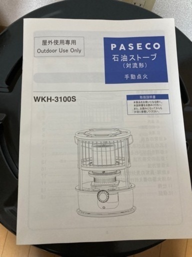 PASECO 対流型石油ストーブ