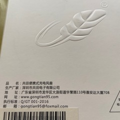 ポータブルハンドヘルドパーソナルデスクファンUSB電源の画像