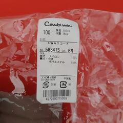 Combi mini 100㌢ 4WAYコート 『未使用品』の画像