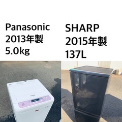 送料・設置無料★✨　限定販売新生活応援家電セット◼️冷蔵庫・洗濯機 2点セット✨