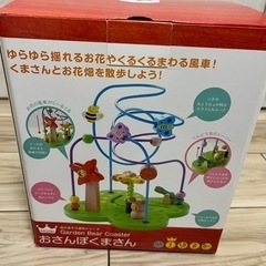 おさんぽくまさんの画像