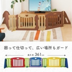 日本育児　キッズパーテーション　ベビーゲートの画像
