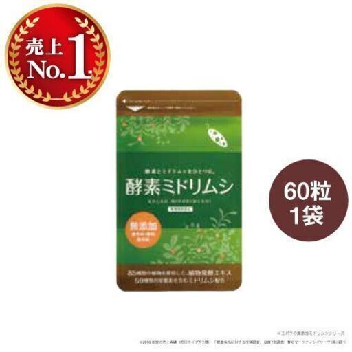 酵素ミドリムシ　６０日分（１５日分x４袋）定価９０００円がお得＼(◎o◎)／！