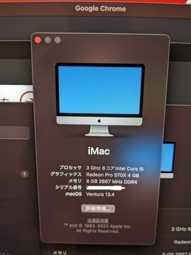 【交渉中】iMac Retina 5K 27インチ 2019 技術仕様