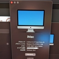 【交渉中】iMac Retina 5K 27インチ 2019 技術仕様の画像
