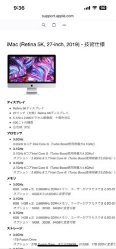 【交渉中】iMac Retina 5K 27インチ 2019 技術仕様