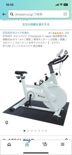 スピンバイク STEADY マット付き 【公式通販】