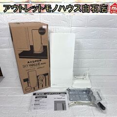 中古 マスプロ UHFアンテナ SKY WALLIEmini U...