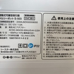 メルシーポッドs-503の画像