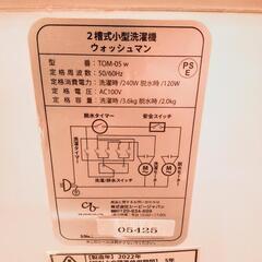 【使用頻度少】2022年製、3.6kg 小型 二層式洗濯機  TOM-05 シービージャパン ウォッシュマン ステンレス脱水槽 セカンドランドリーの画像