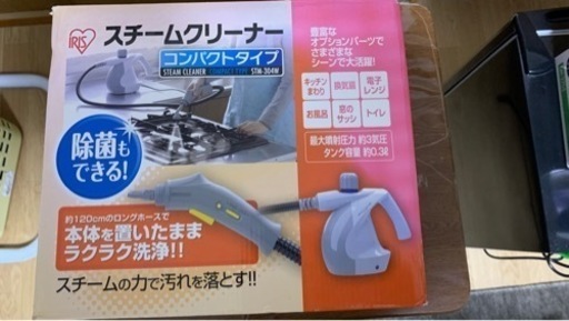 スチームクリーナ　アイリスオーヤマ