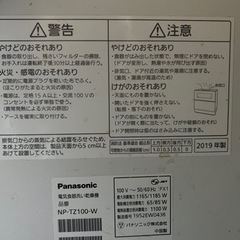 【12月27日まで】食洗機 Panasonic NP-TZ100 ナノイー搭載の画像