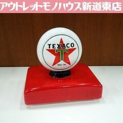 TEXACO 陶器オブジェ ガソランプデザイン 置物 オブジェ ...