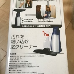 【値下げしました】電動窓クリーナーの画像