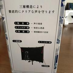 【最終値下げ】新品未開封　リフレクションフィルターの画像