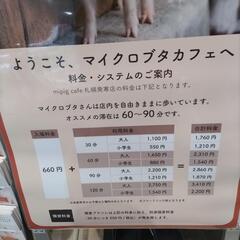 マイピグカフェ