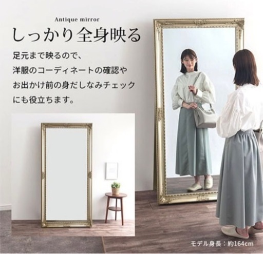 アンティークミラー　姿見　鏡