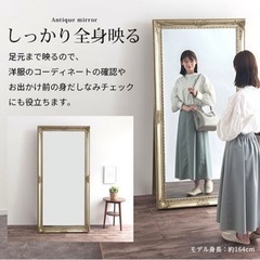 アンティークミラー 姿見 鏡