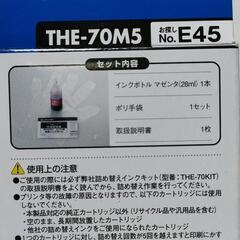 【５色セット・各５回分】ELECOM・エプソン用詰替えインクキットの画像