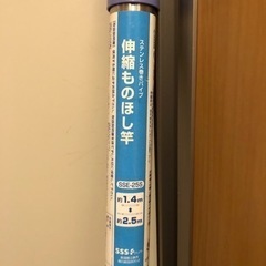 生活雑貨 洗濯用品 物干し竿、ロープ