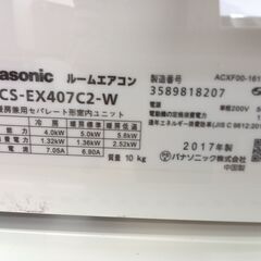 ☆期間限定SALE☆標準工事費込み☆ Panasonic ルームエアコン CS-EX407C2-W