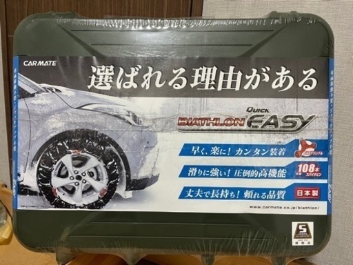 【未使用･未開封】タイヤチェーン QE12