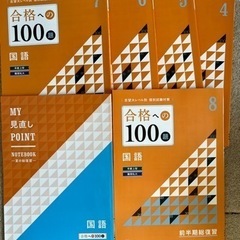 2020年 進研ゼミ 共通テスト対策「実践力プログラム」完結の4ヶ月分