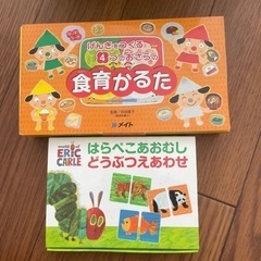 かるた　絵あわせカード　知育　食育　開封のみ