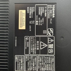 東芝　2009年製　REGZA 37Z9000