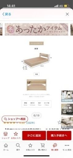 【受け渡し者確定】コンセント付きシングルベッド