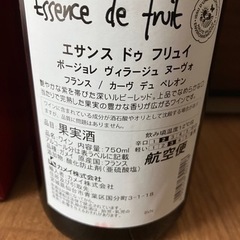 ボジョレヌーボー2022の画像