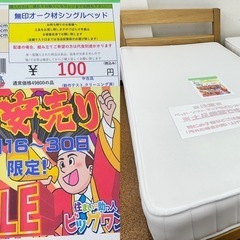 12月24日年末大売り出し セール品一部ご紹介!　ほぼすべての物...