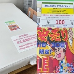 12月24日年末大売り出し セール品一部ご紹介!　ほぼすべての物...