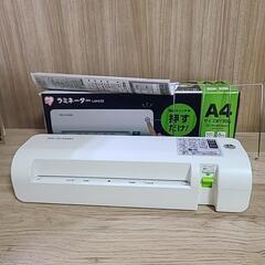 アイリスオーヤマ　ラミネーター　LM42E
