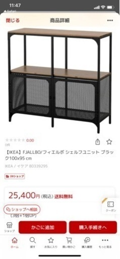 IKEA製　棚　新品