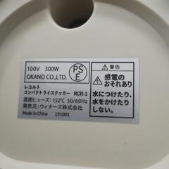 無料 レコルトライスクッカー