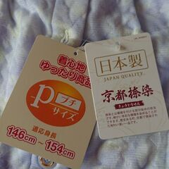 パジャマの画像
