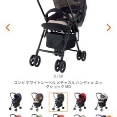 決まりました！　コンビ　メチャカルハンディα エッグショックの画像